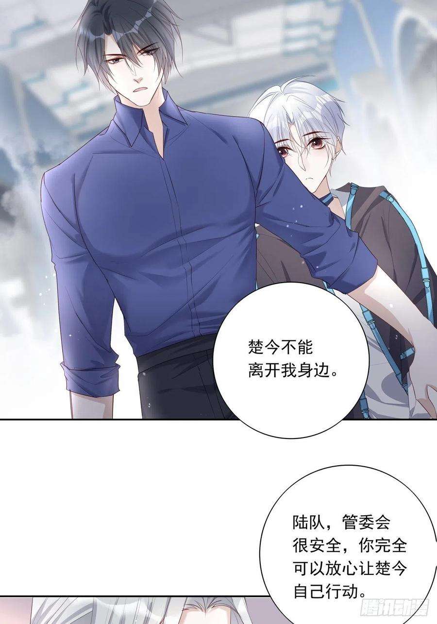 温柔又狂暴的他们035 他必须和我在一起