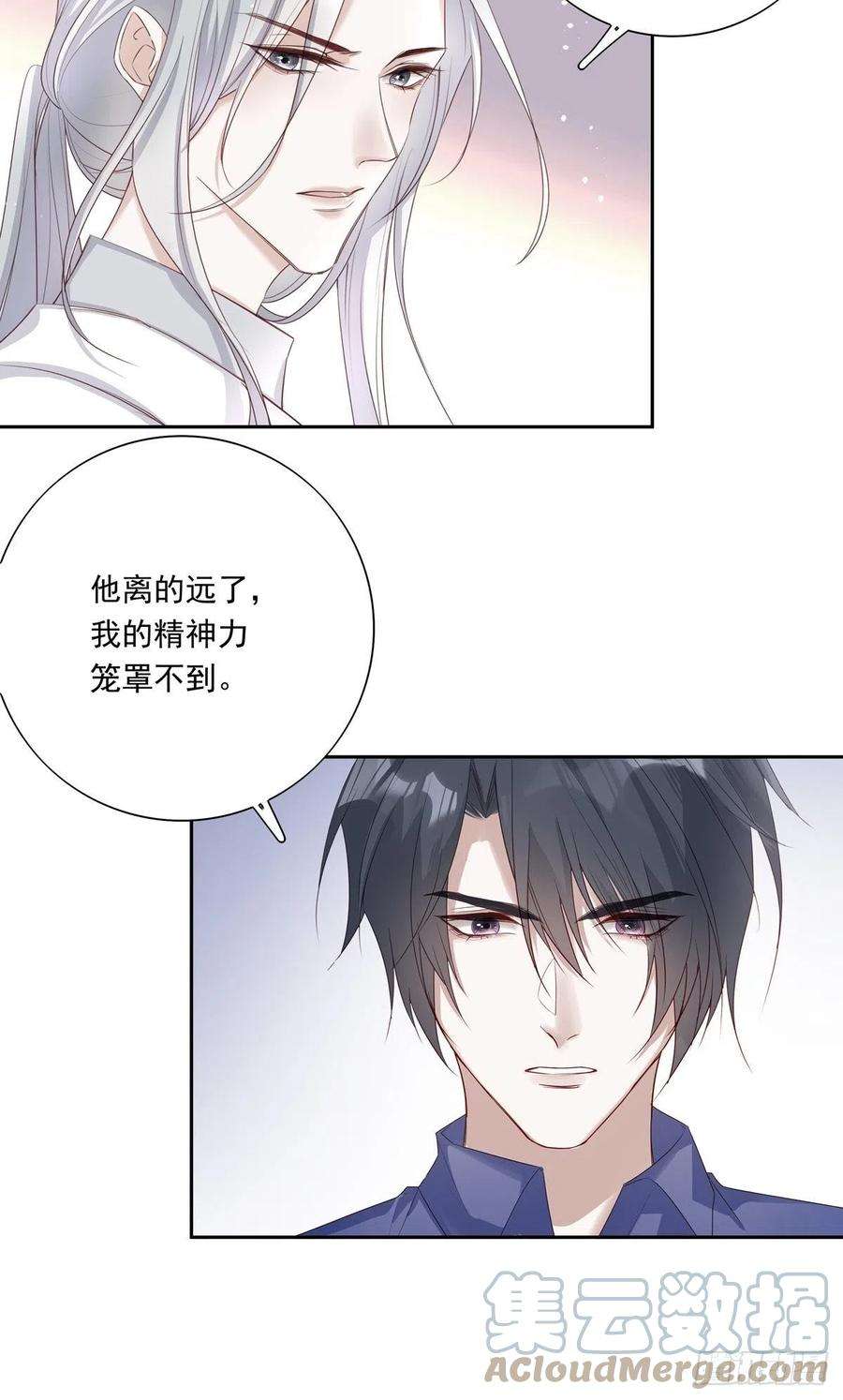 温柔又狂暴的他们035 他必须和我在一起