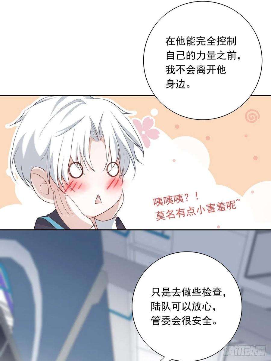 温柔又狂暴的他们035 他必须和我在一起