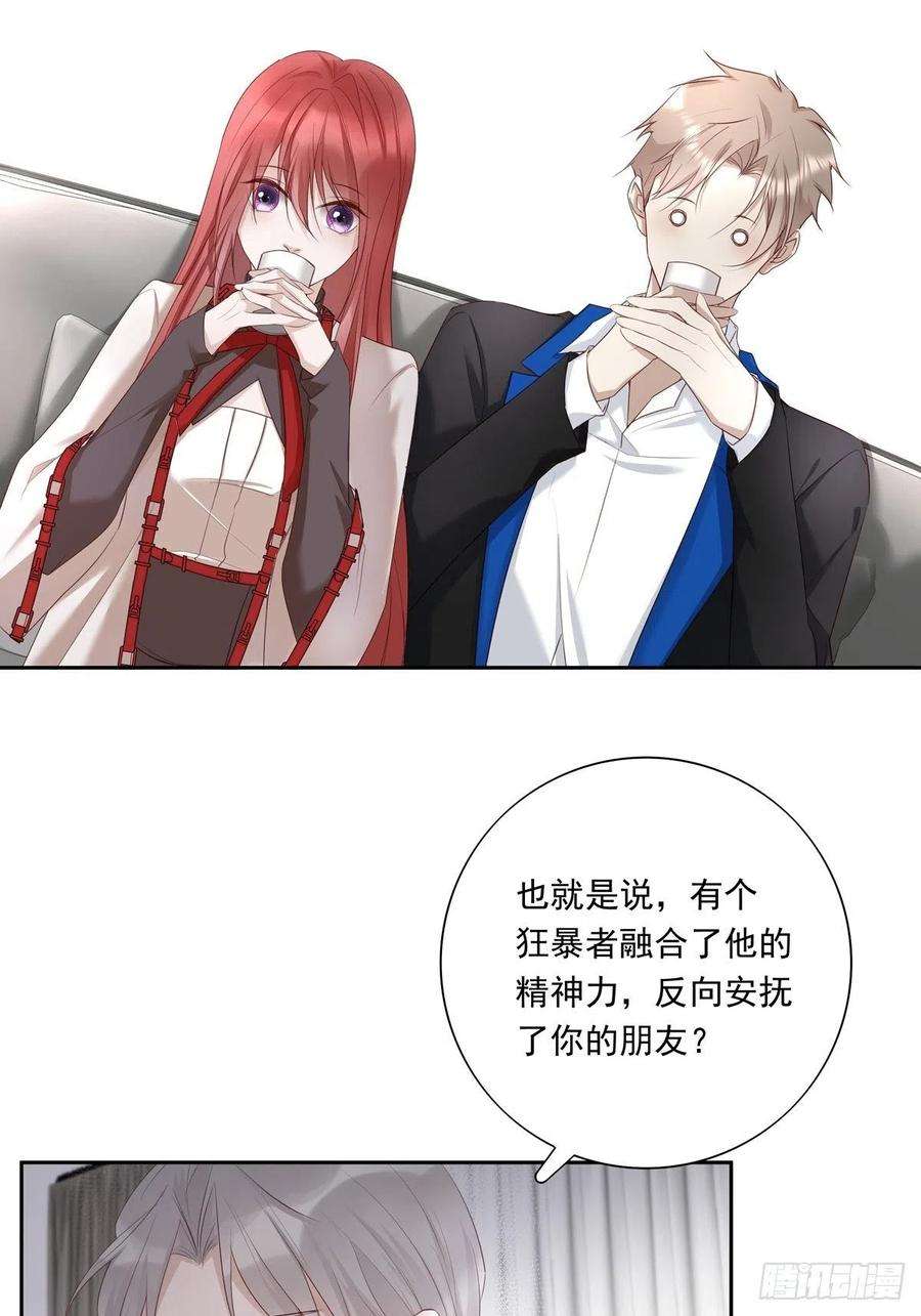 温柔又狂暴的他们035 他必须和我在一起