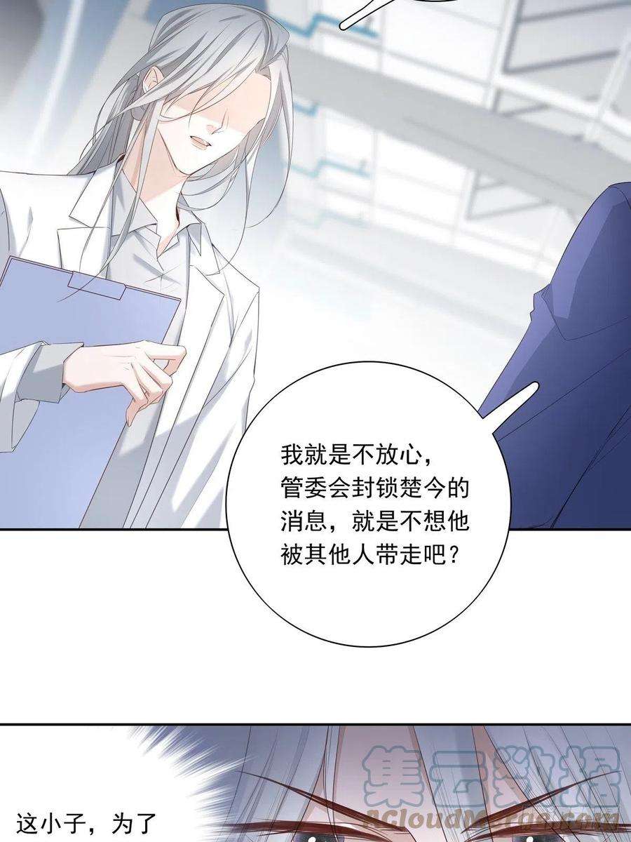 温柔又狂暴的他们035 他必须和我在一起