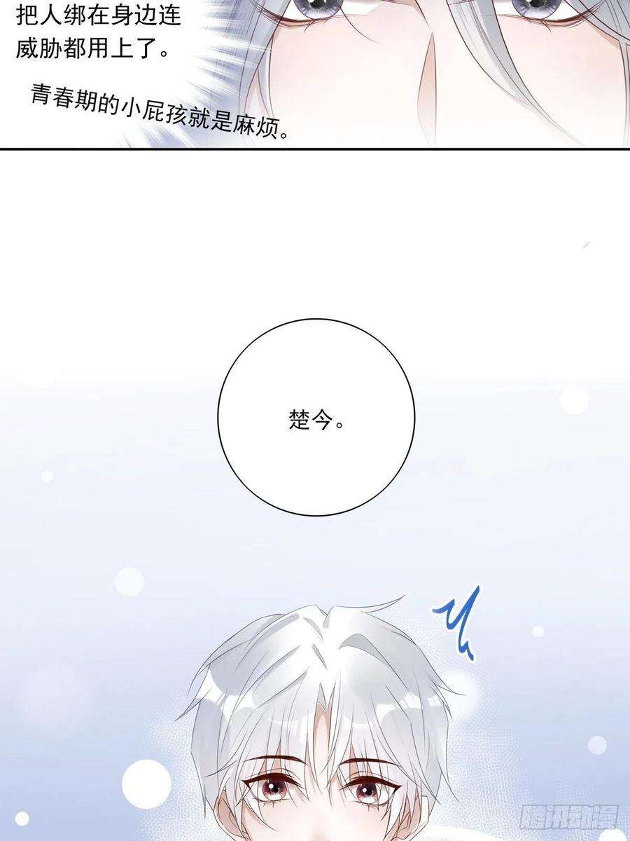 温柔又狂暴的他们035 他必须和我在一起