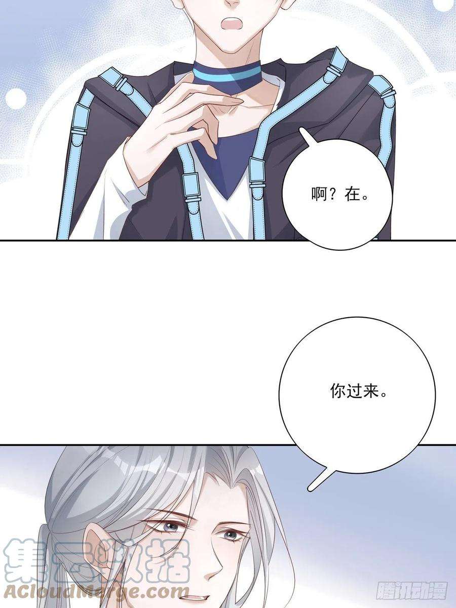 温柔又狂暴的他们035 他必须和我在一起