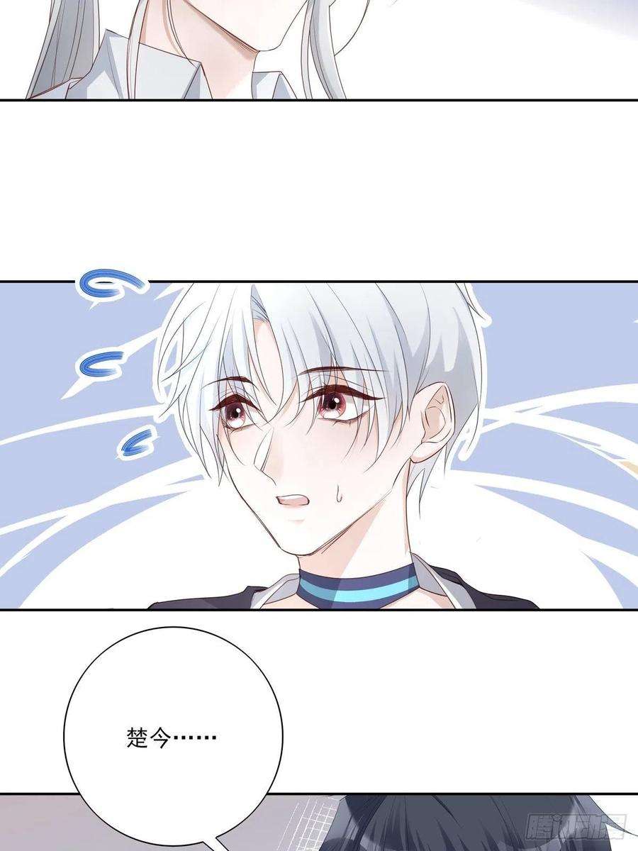 温柔又狂暴的他们035 他必须和我在一起
