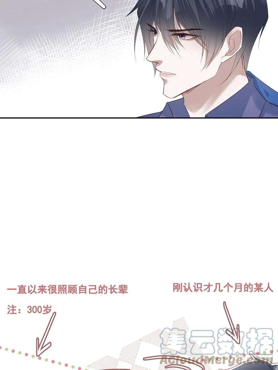 温柔又狂暴的他们035 他必须和我在一起