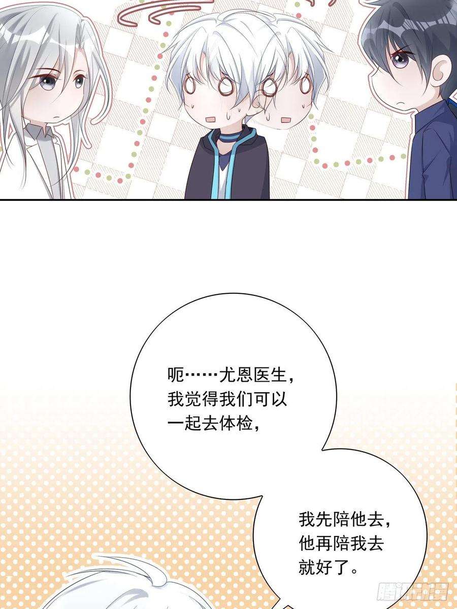 温柔又狂暴的他们035 他必须和我在一起