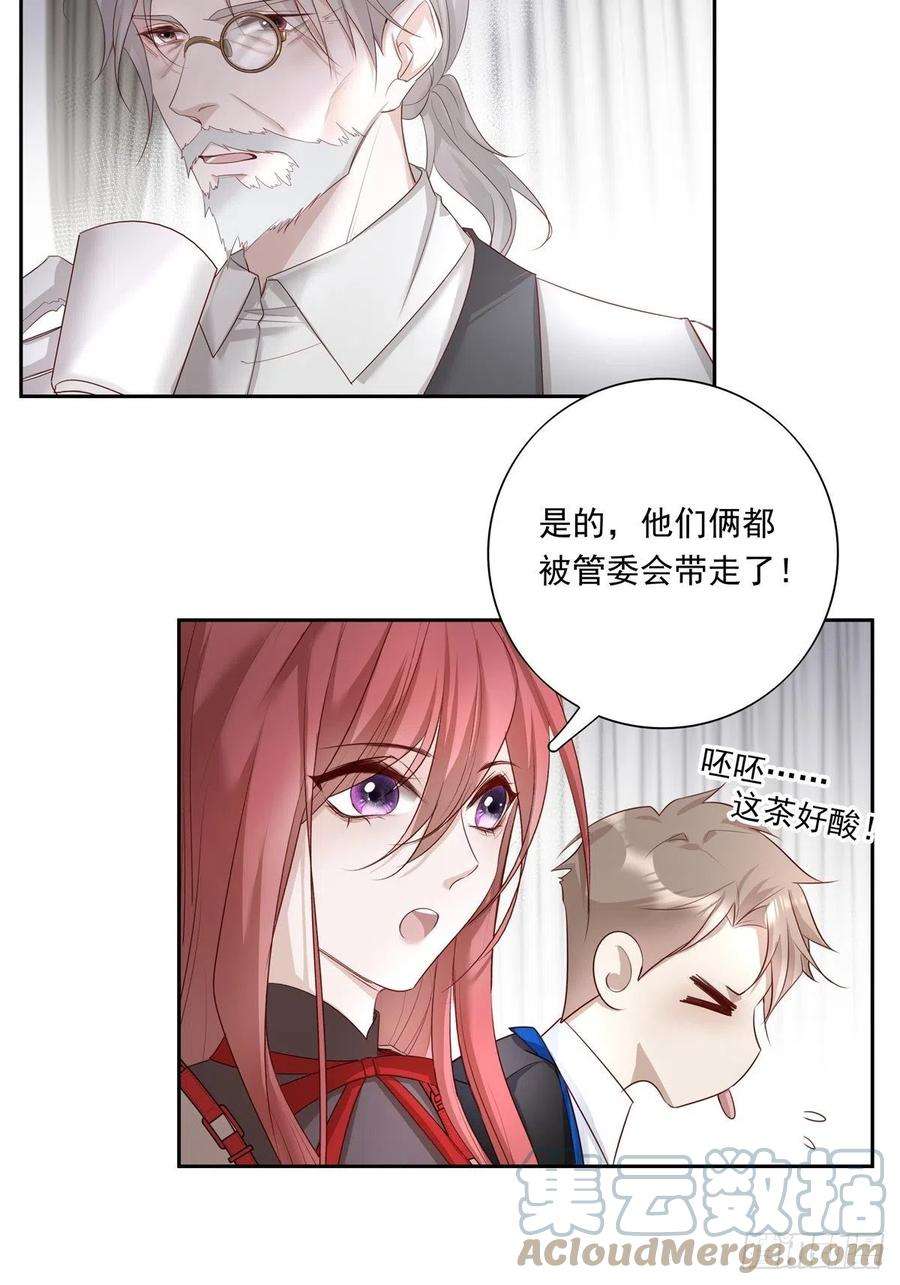 温柔又狂暴的他们035 他必须和我在一起