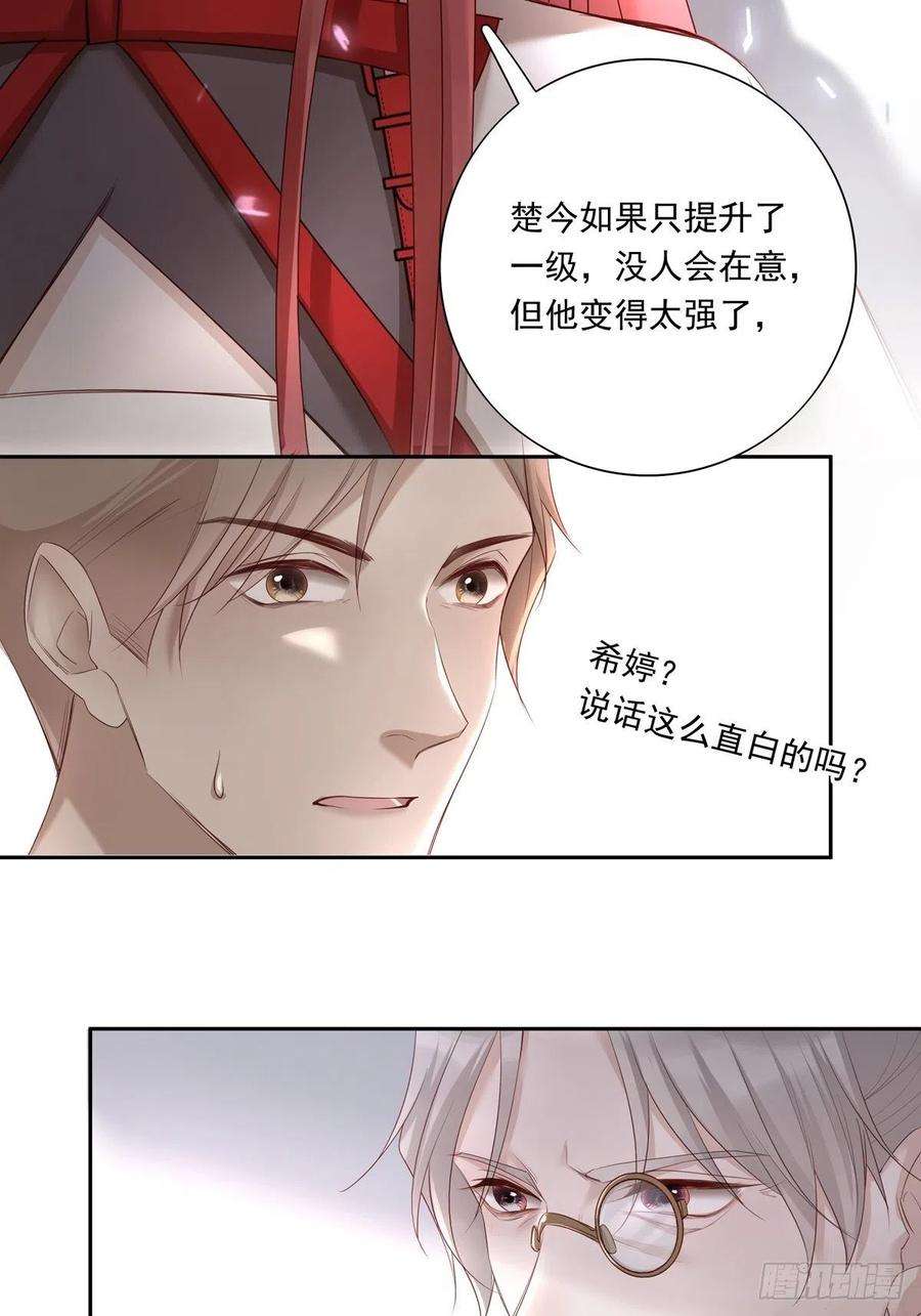 温柔又狂暴的他们035 他必须和我在一起
