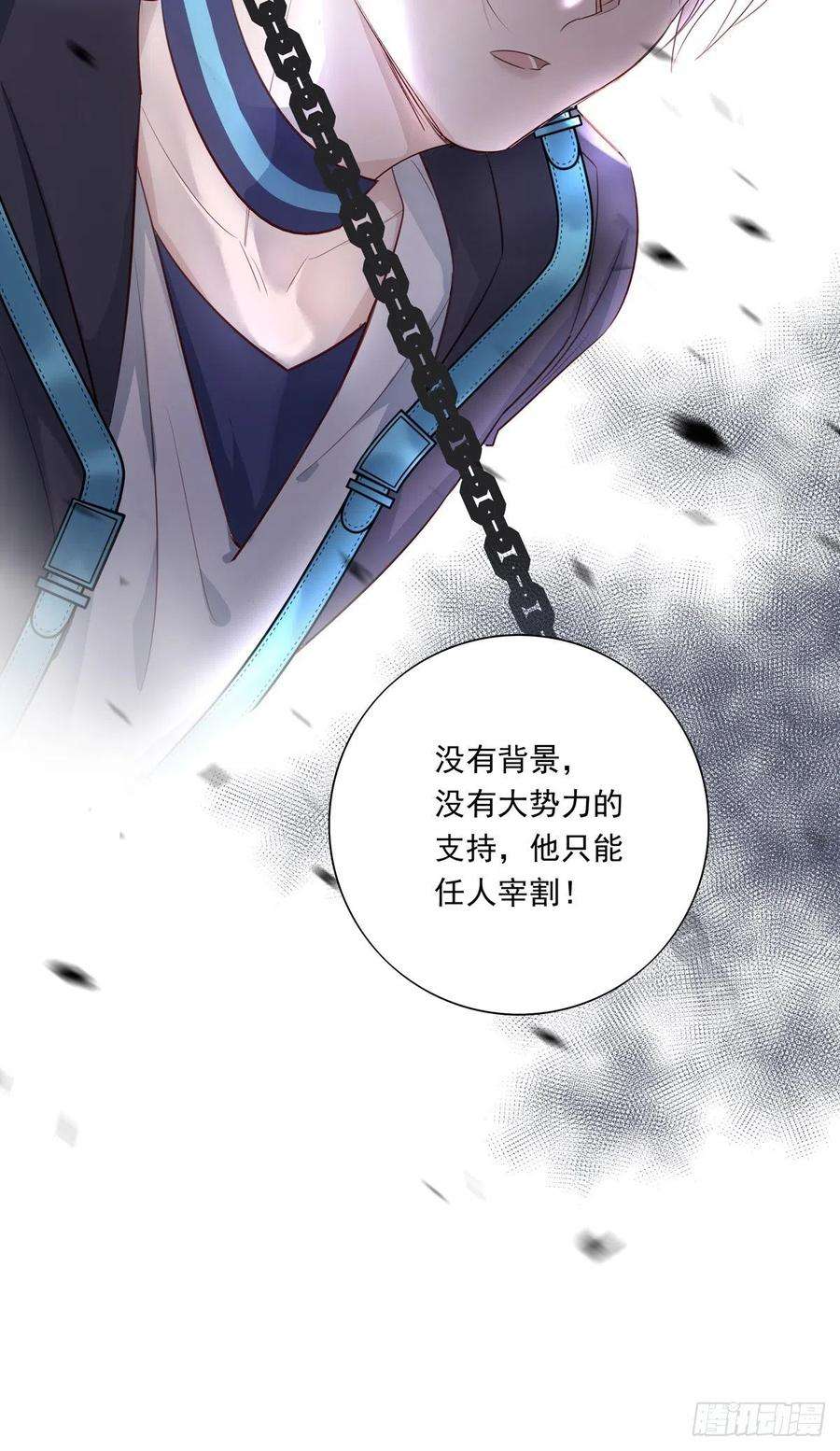 温柔又狂暴的他们035 他必须和我在一起