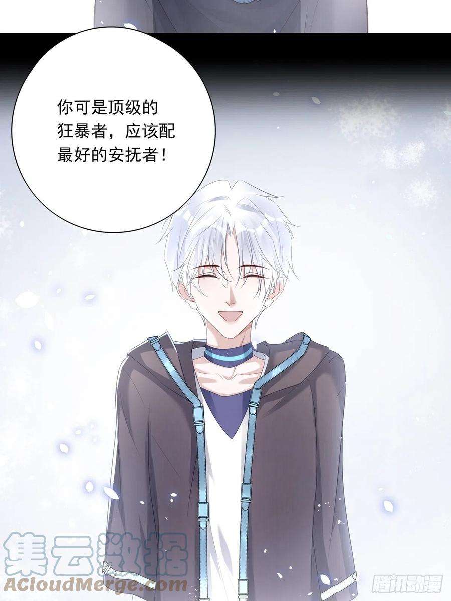 温柔又狂暴的他们038 一定要救你