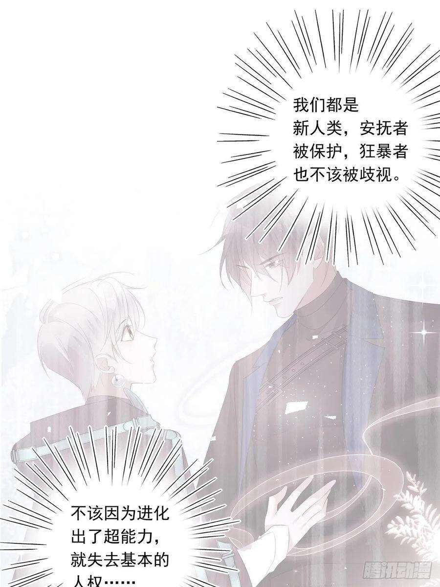 温柔又狂暴的他们038 一定要救你