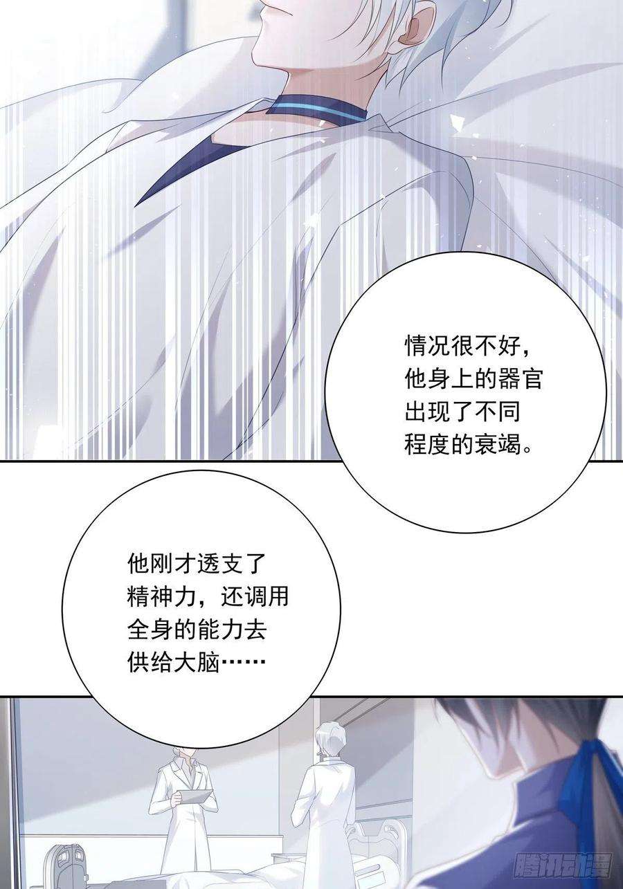 温柔又狂暴的他们038 一定要救你