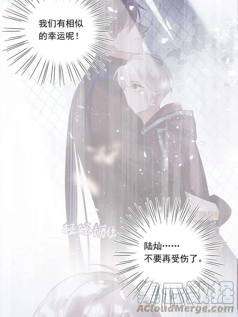 温柔又狂暴的他们038 一定要救你