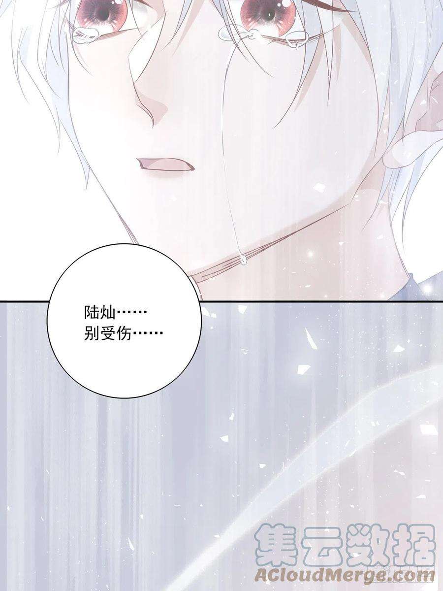 温柔又狂暴的他们038 一定要救你