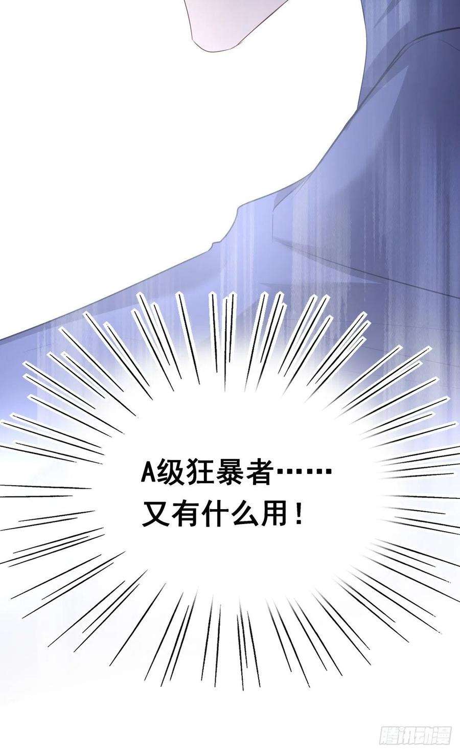 温柔又狂暴的他们038 一定要救你
