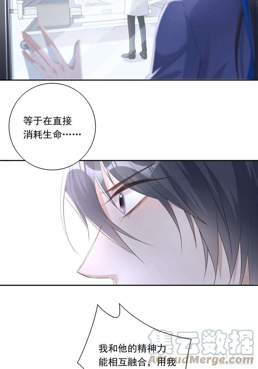 温柔又狂暴的他们038 一定要救你