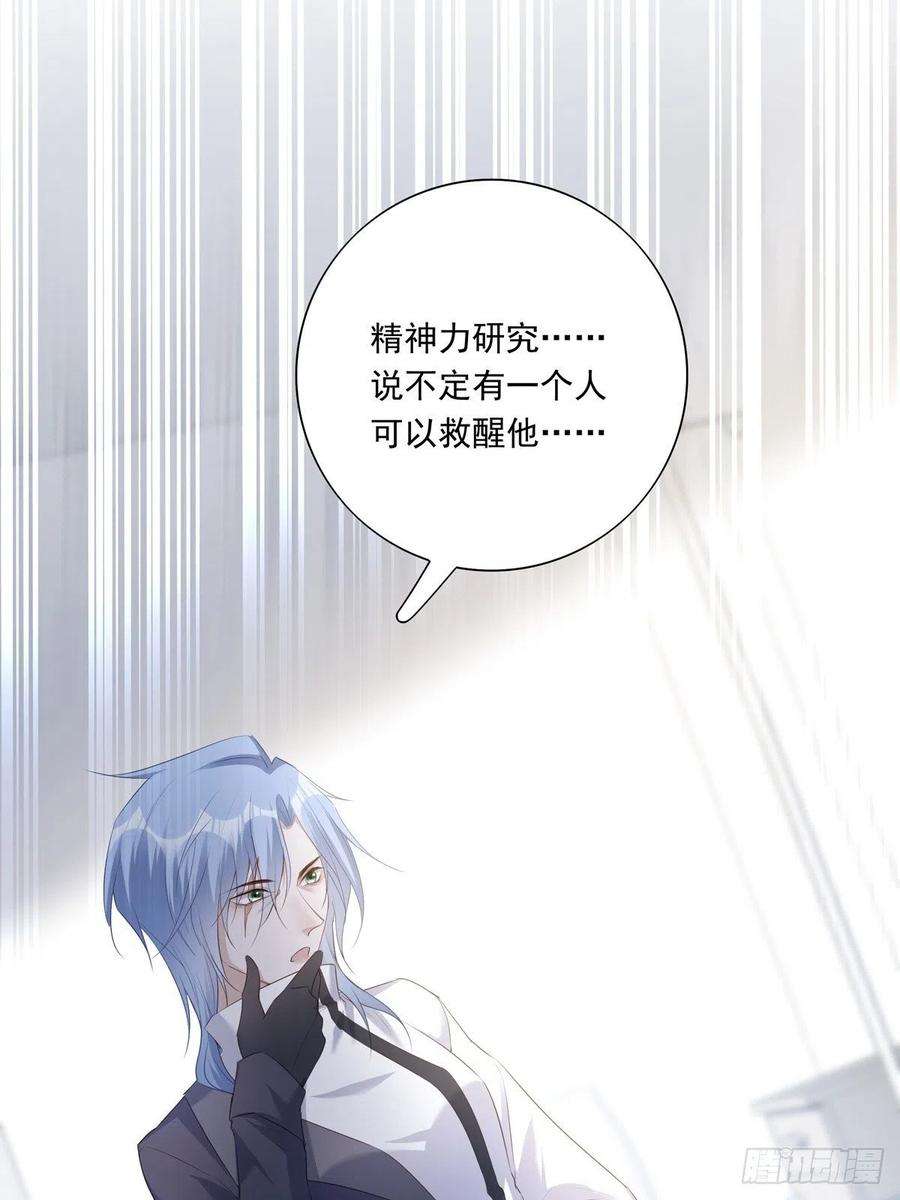 温柔又狂暴的他们038 一定要救你