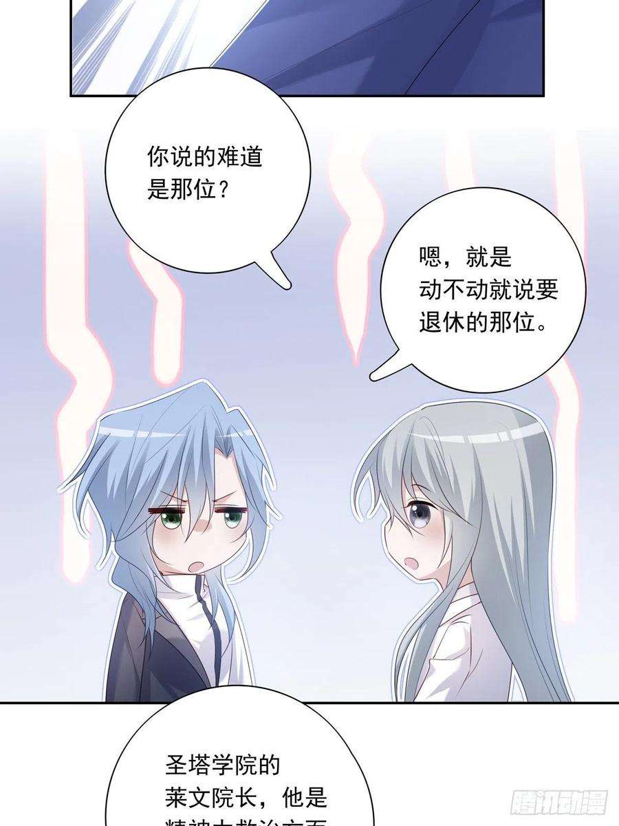 温柔又狂暴的他们038 一定要救你