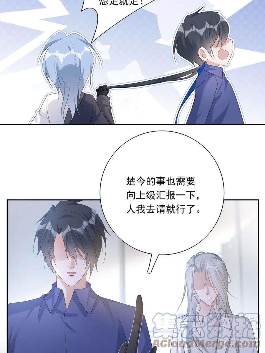 温柔又狂暴的他们038 一定要救你