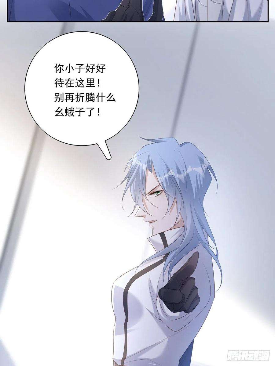 温柔又狂暴的他们038 一定要救你