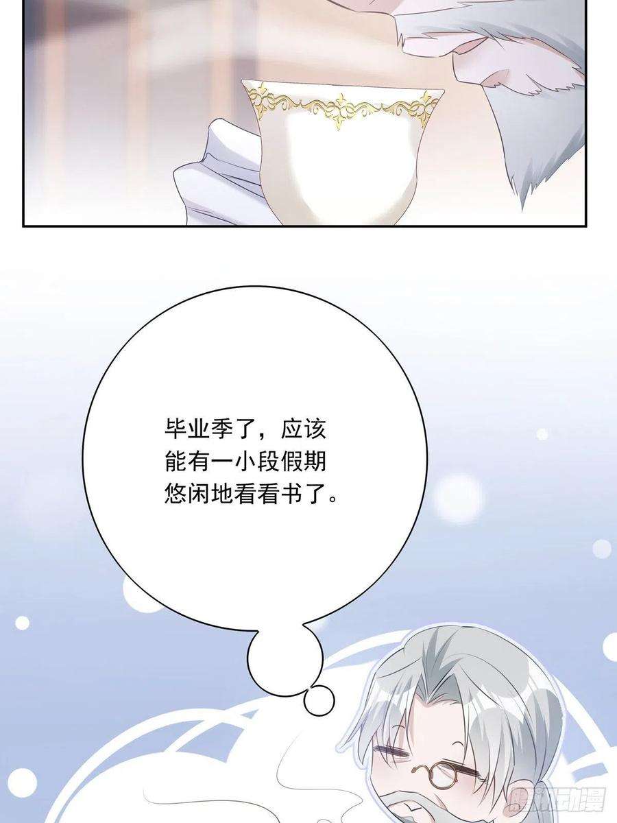 温柔又狂暴的他们038 一定要救你