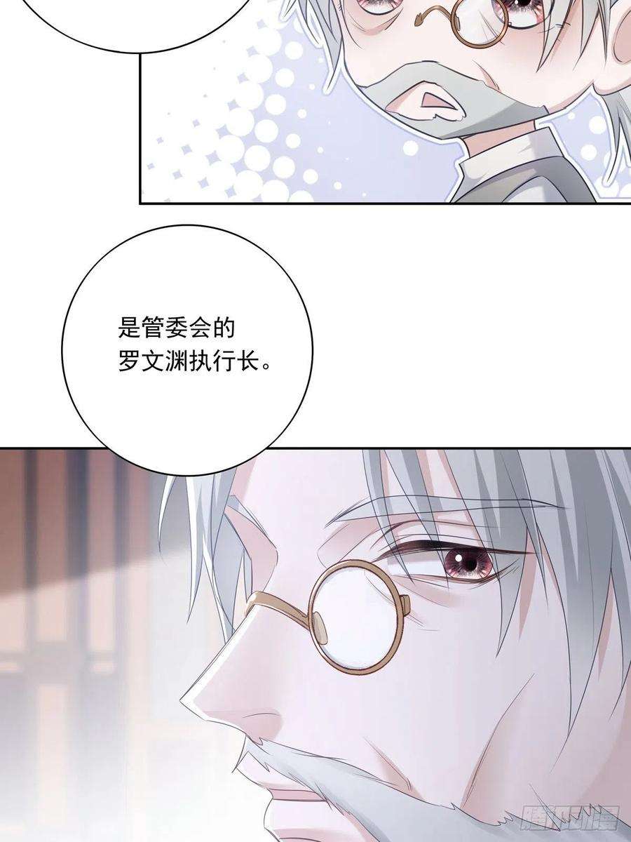 温柔又狂暴的他们038 一定要救你