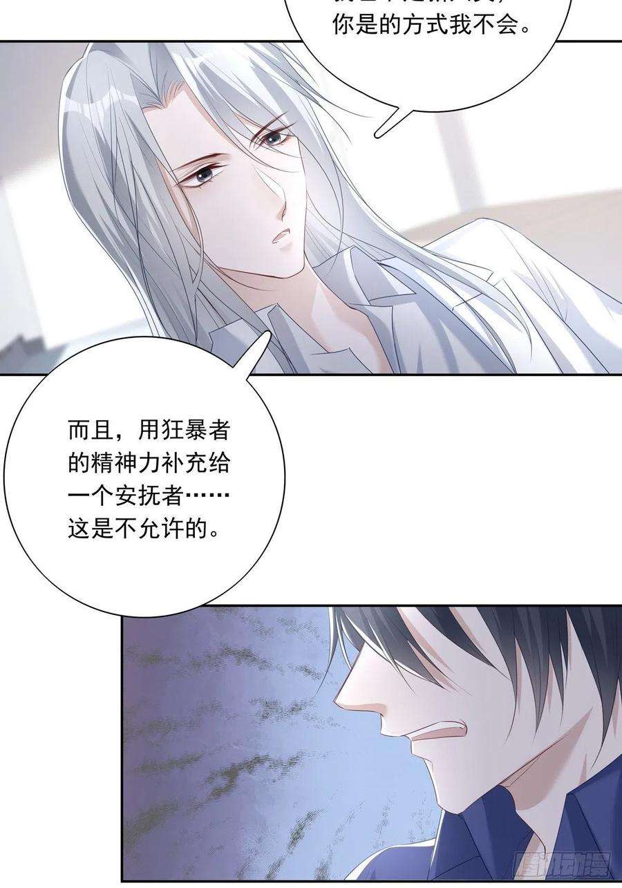 温柔又狂暴的他们038 一定要救你