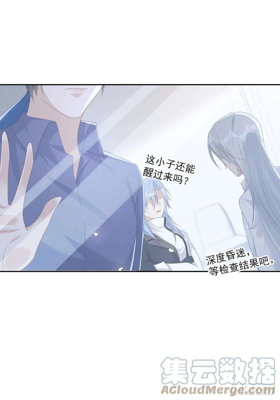 温柔又狂暴的他们038 一定要救你