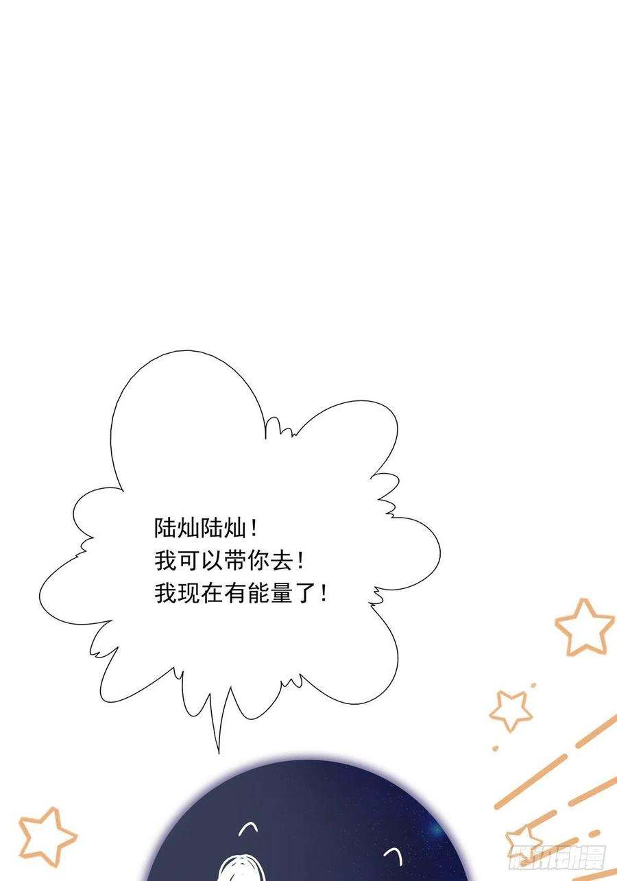 温柔又狂暴的他们041 不准教坏小孩