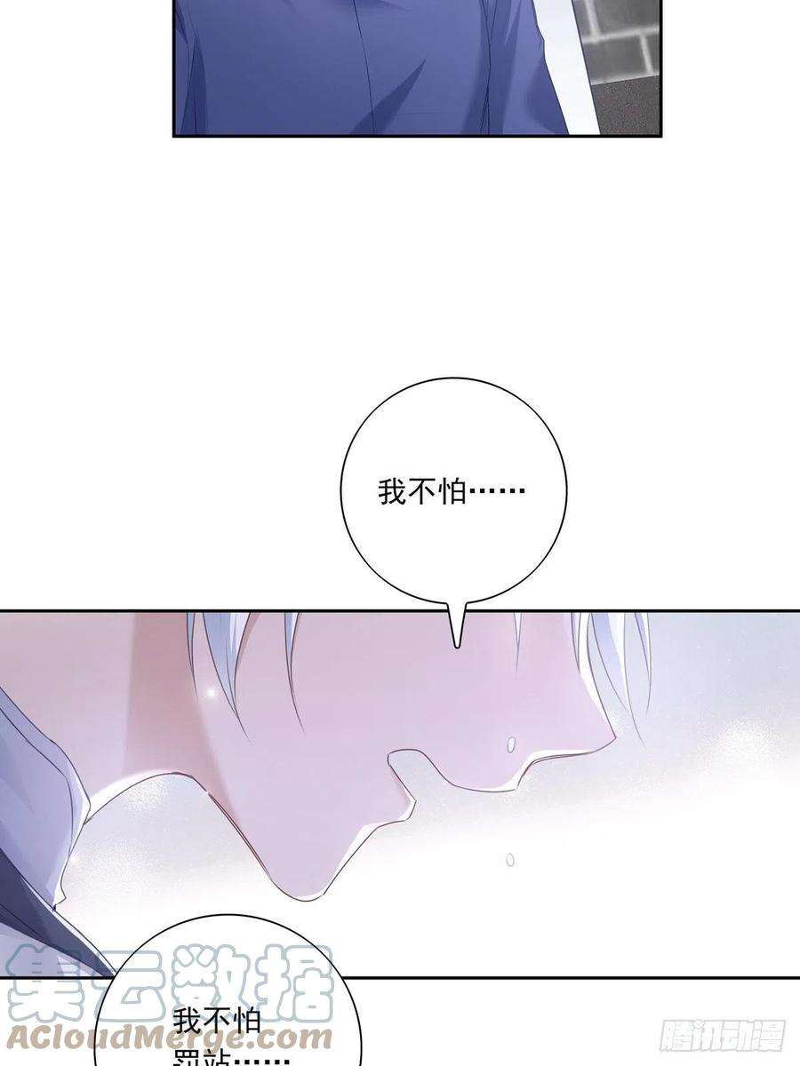 温柔又狂暴的他们041 不准教坏小孩