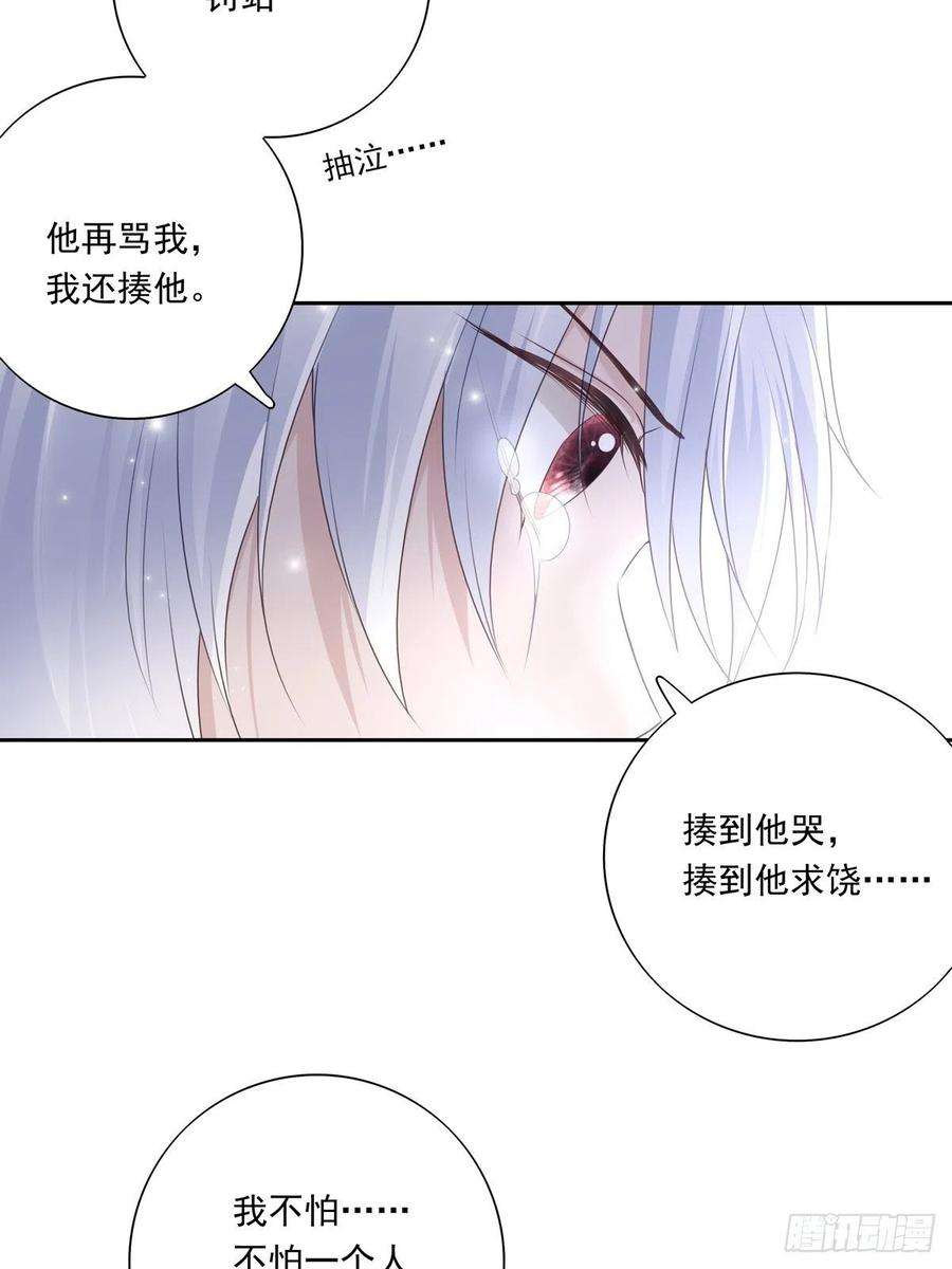 温柔又狂暴的他们041 不准教坏小孩