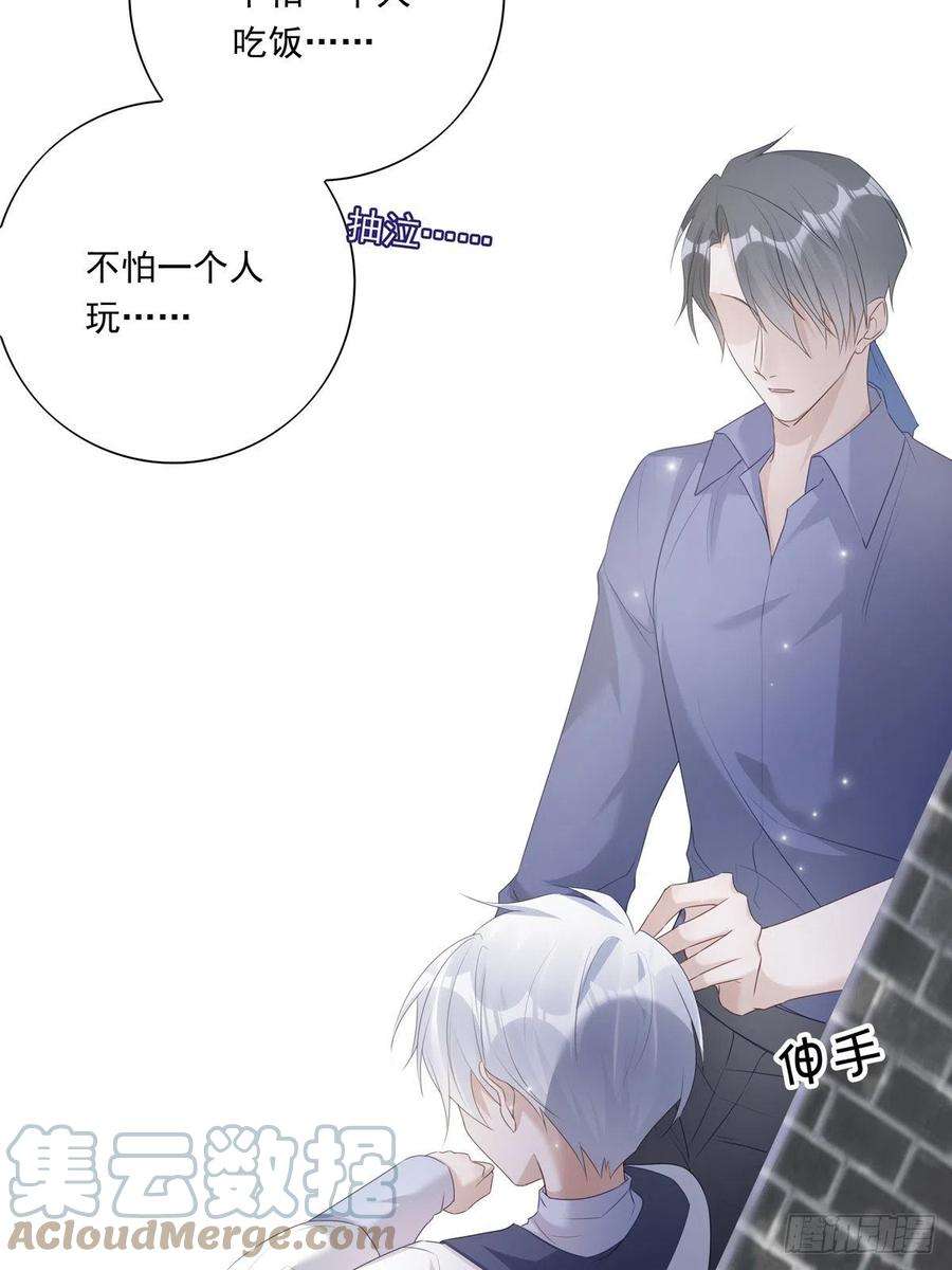 温柔又狂暴的他们041 不准教坏小孩