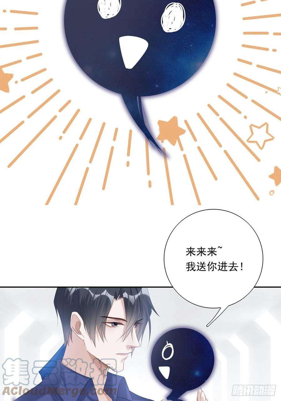 温柔又狂暴的他们041 不准教坏小孩