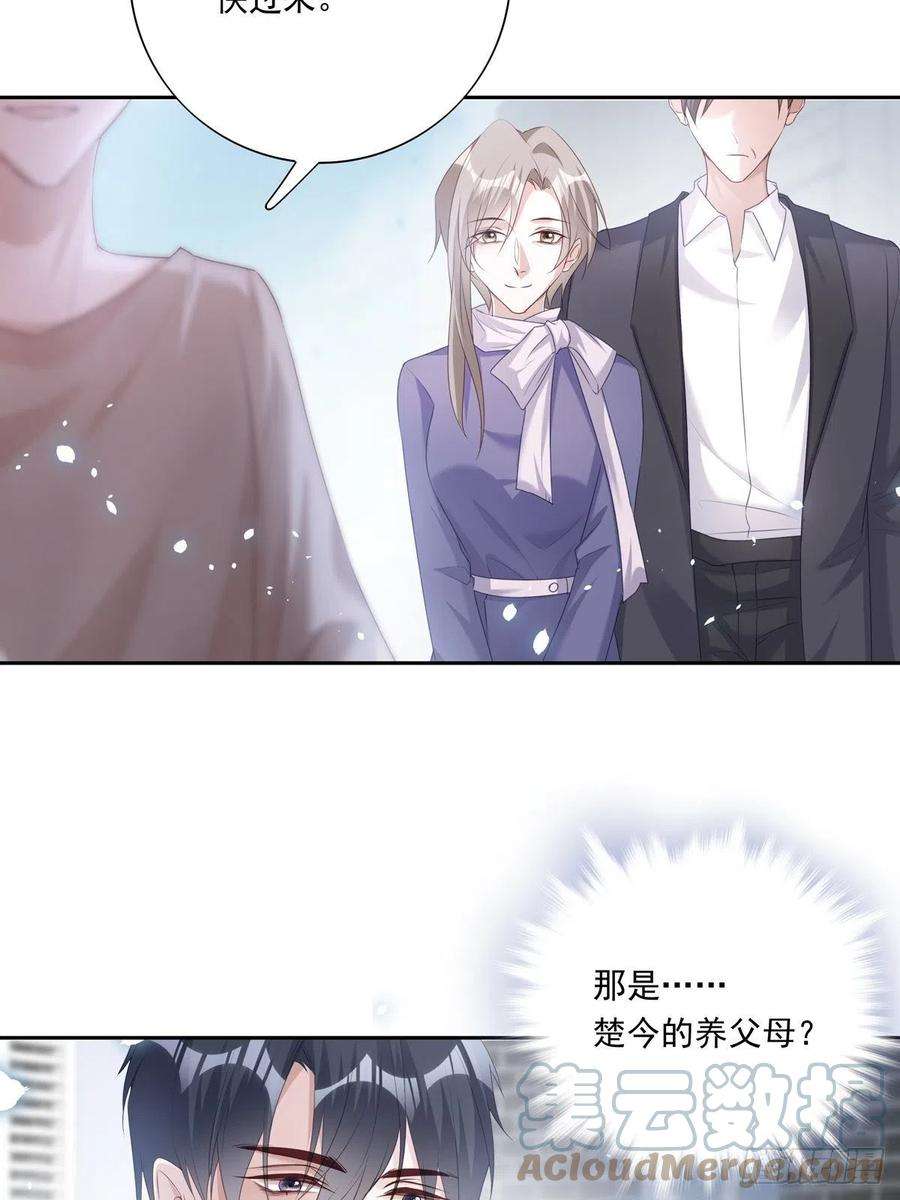 温柔又狂暴的他们041 不准教坏小孩