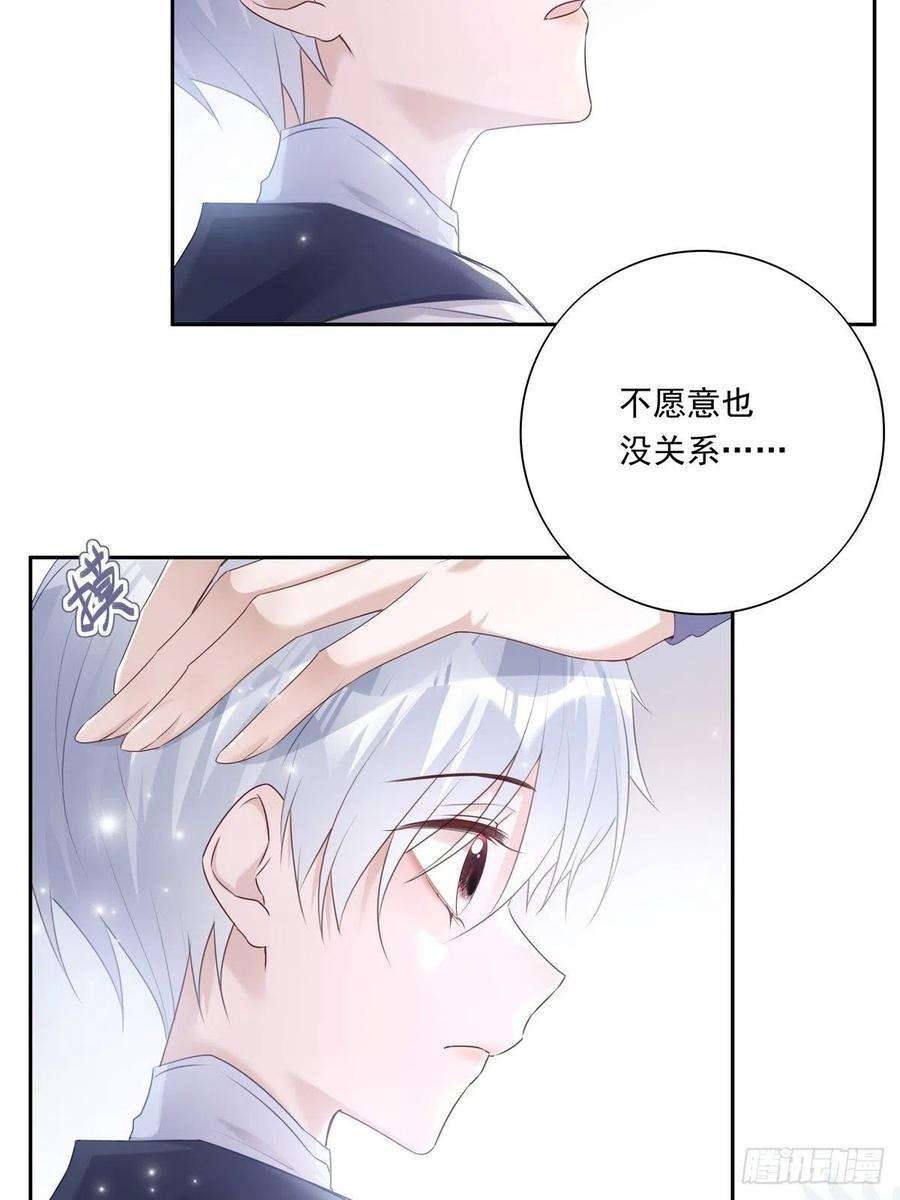 温柔又狂暴的他们041 不准教坏小孩