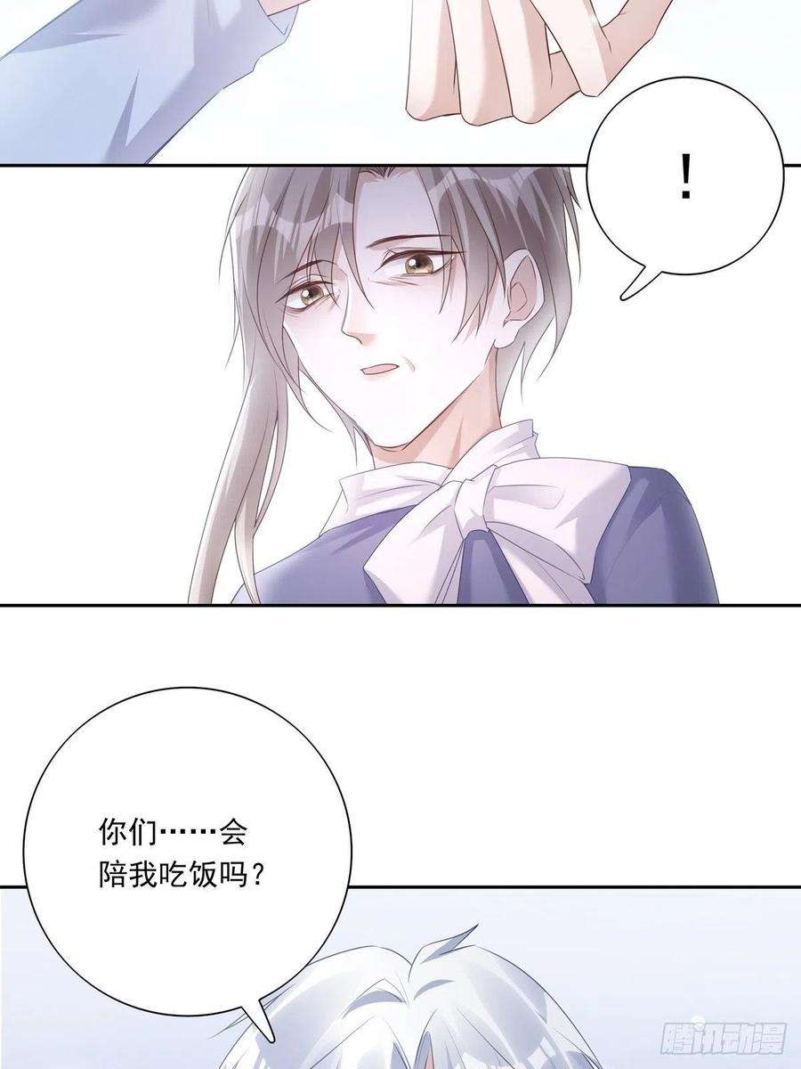 温柔又狂暴的他们041 不准教坏小孩