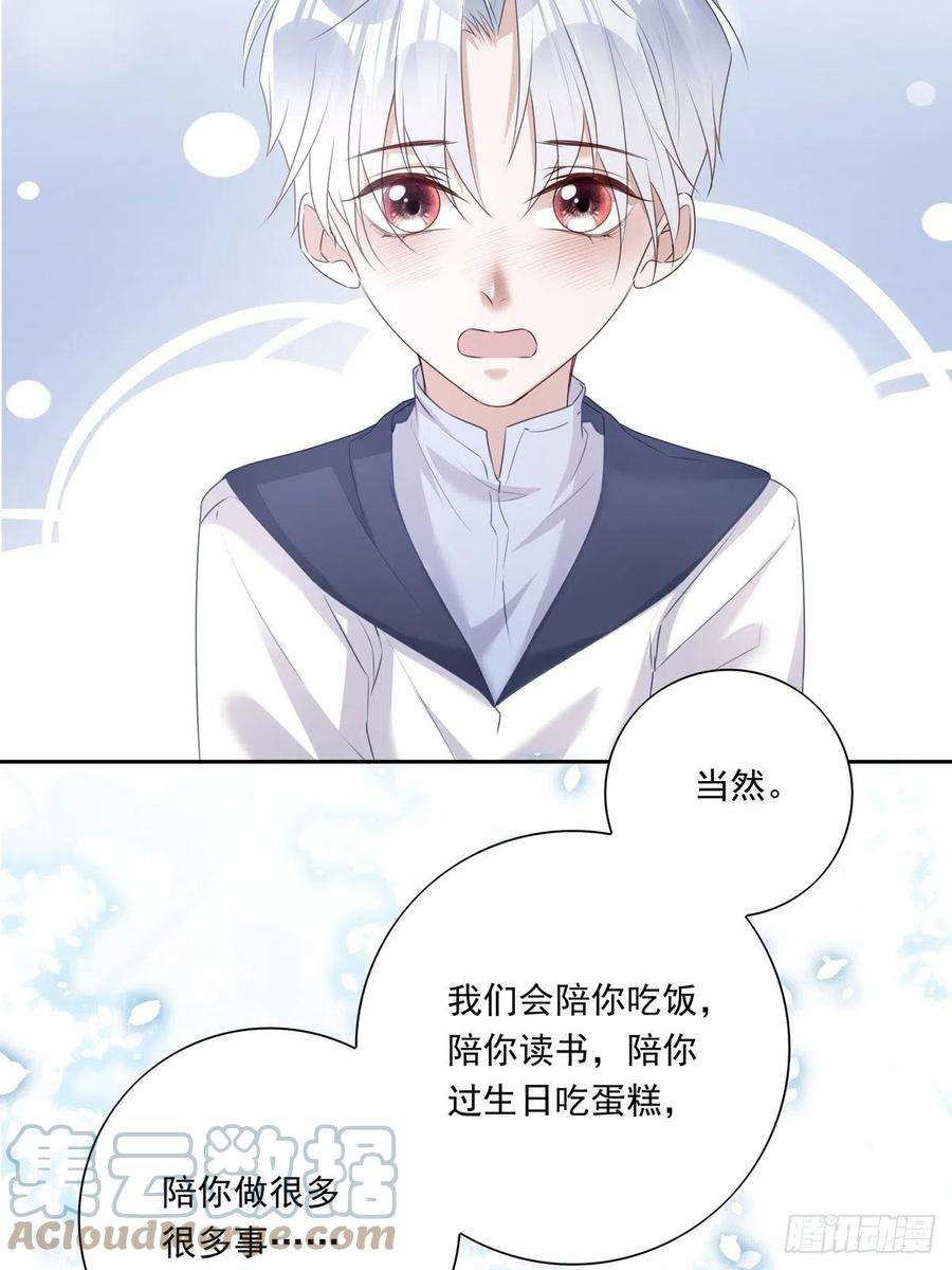 温柔又狂暴的他们041 不准教坏小孩