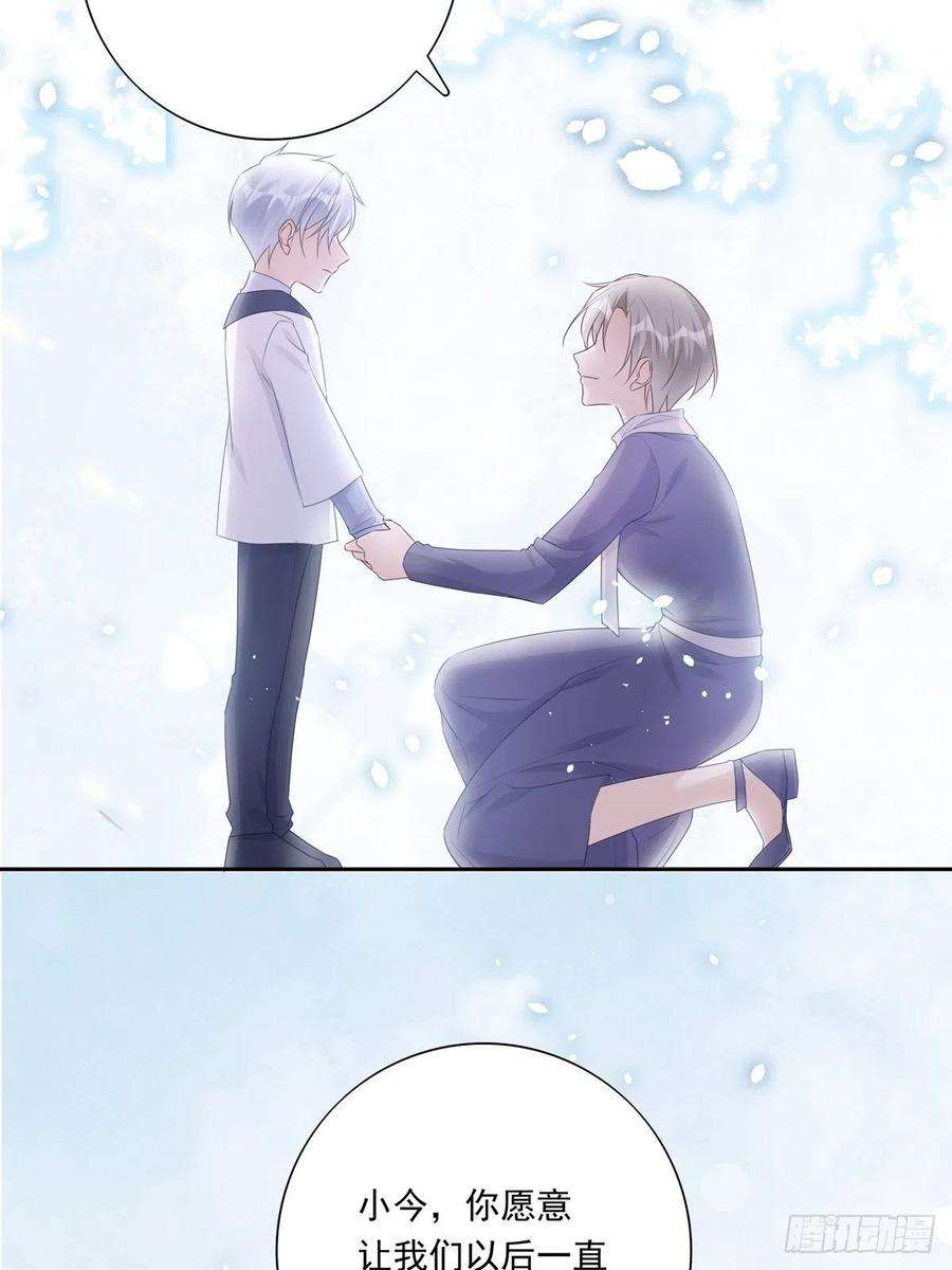 温柔又狂暴的他们041 不准教坏小孩