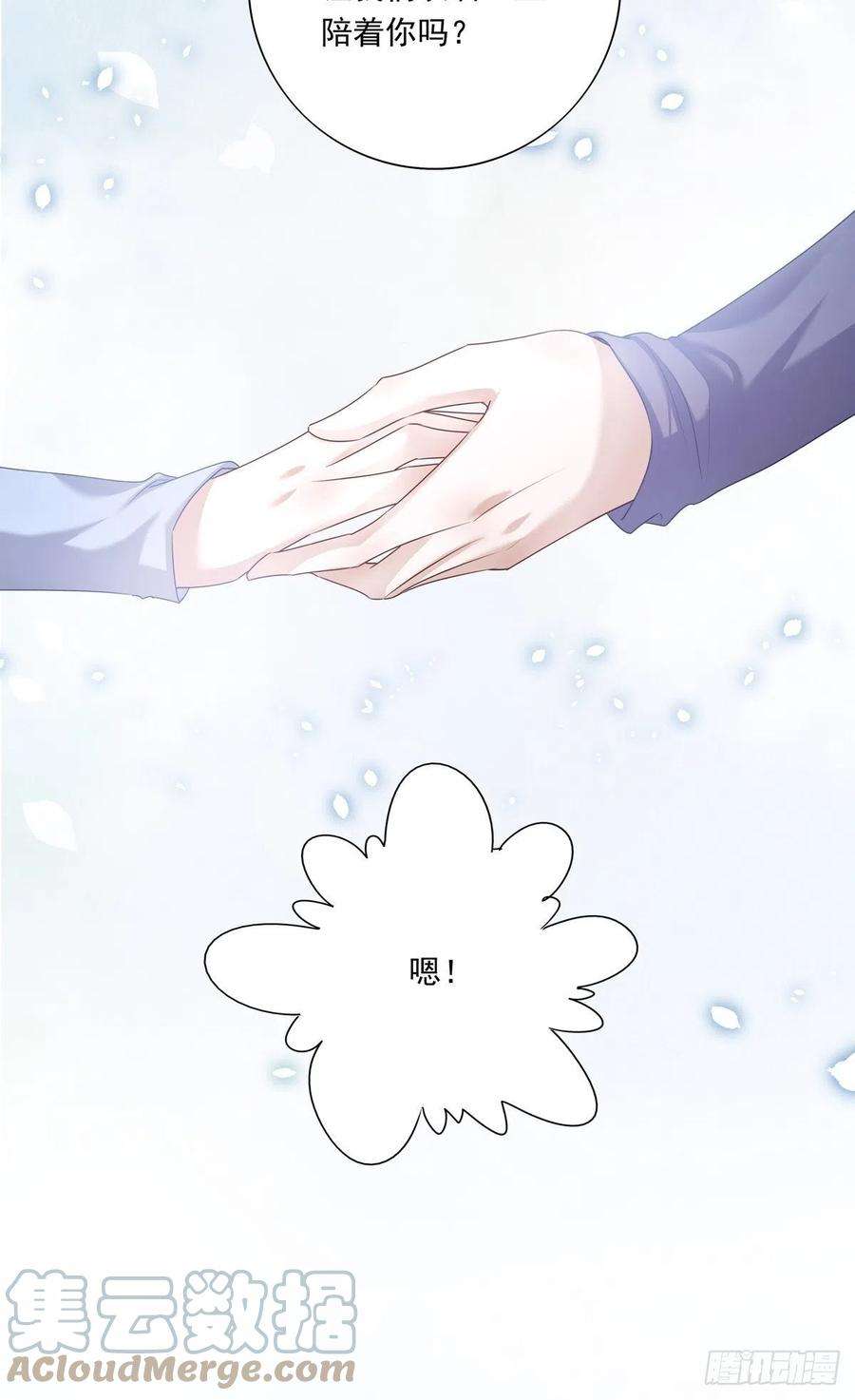 温柔又狂暴的他们041 不准教坏小孩