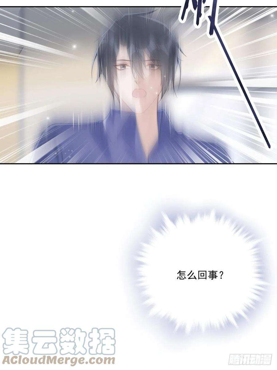 温柔又狂暴的他们041 不准教坏小孩