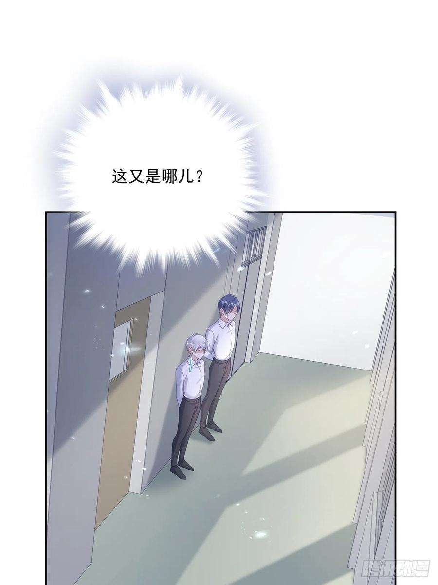 温柔又狂暴的他们041 不准教坏小孩