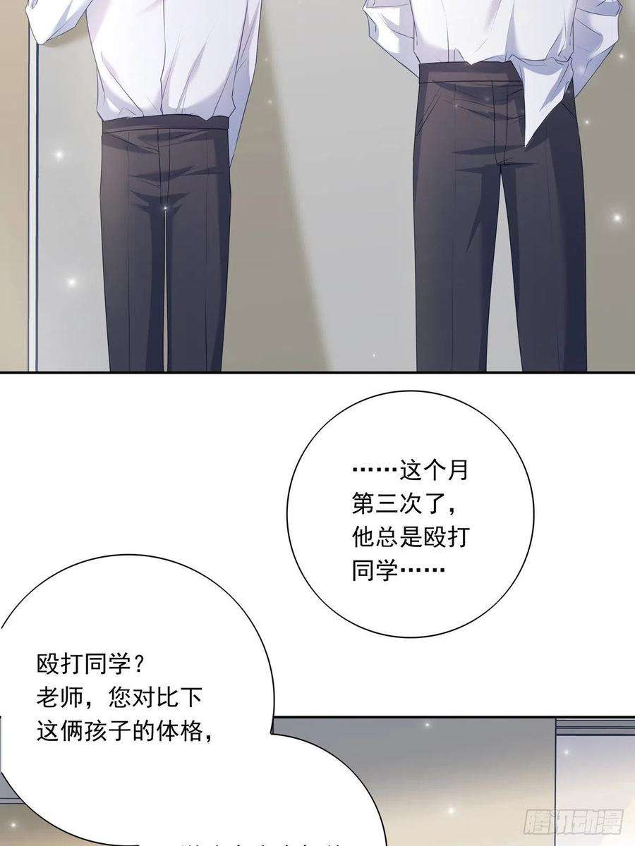 温柔又狂暴的他们041 不准教坏小孩