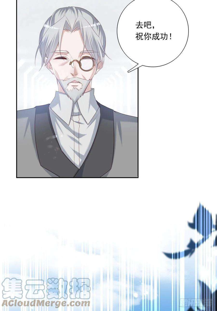 温柔又狂暴的他们041 不准教坏小孩