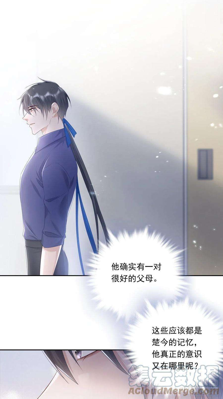 温柔又狂暴的他们041 不准教坏小孩