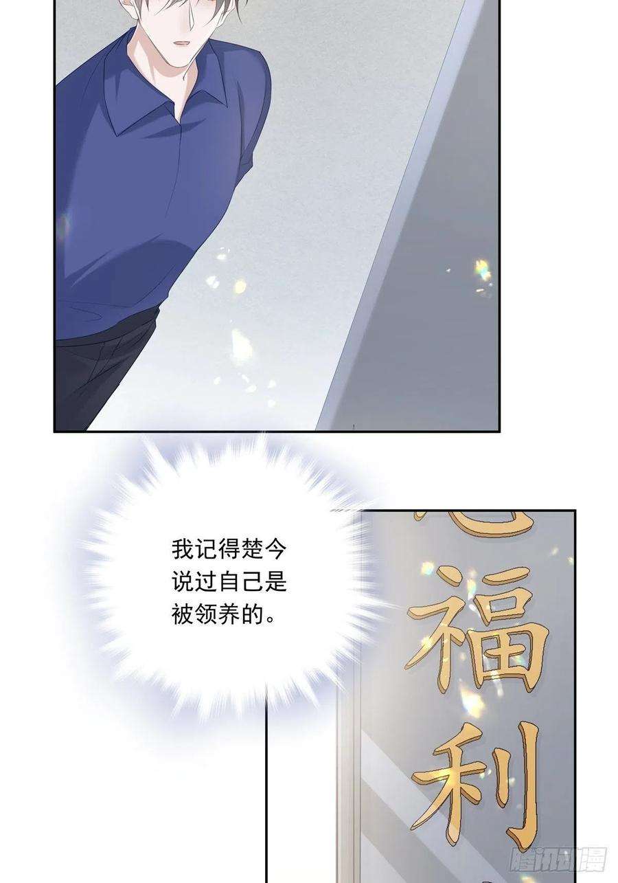 温柔又狂暴的他们041 不准教坏小孩