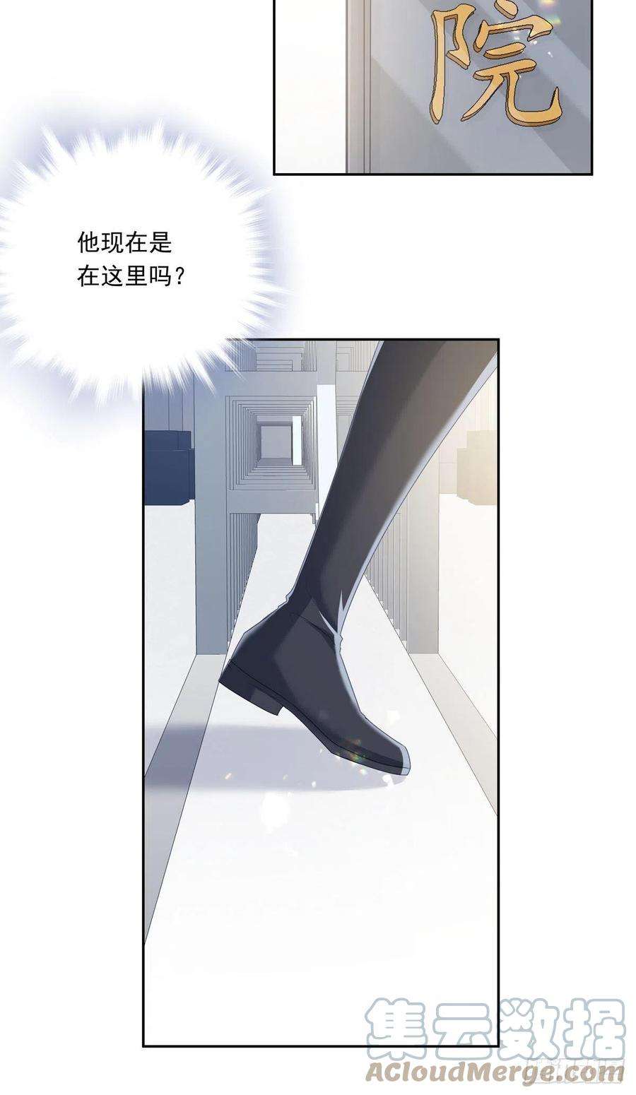 温柔又狂暴的他们041 不准教坏小孩