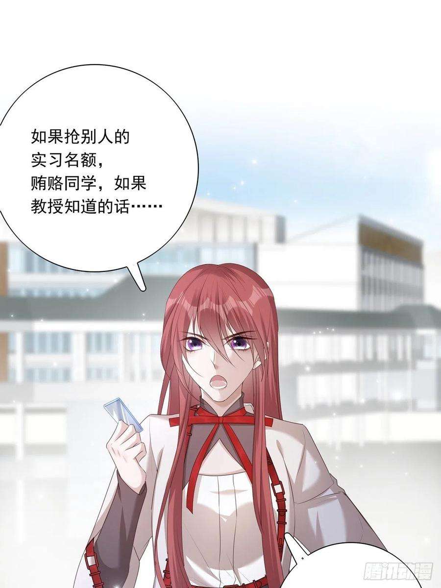 温柔又狂暴的他们042 快想起来