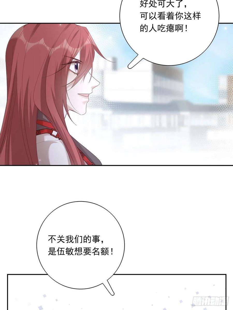温柔又狂暴的他们042 快想起来