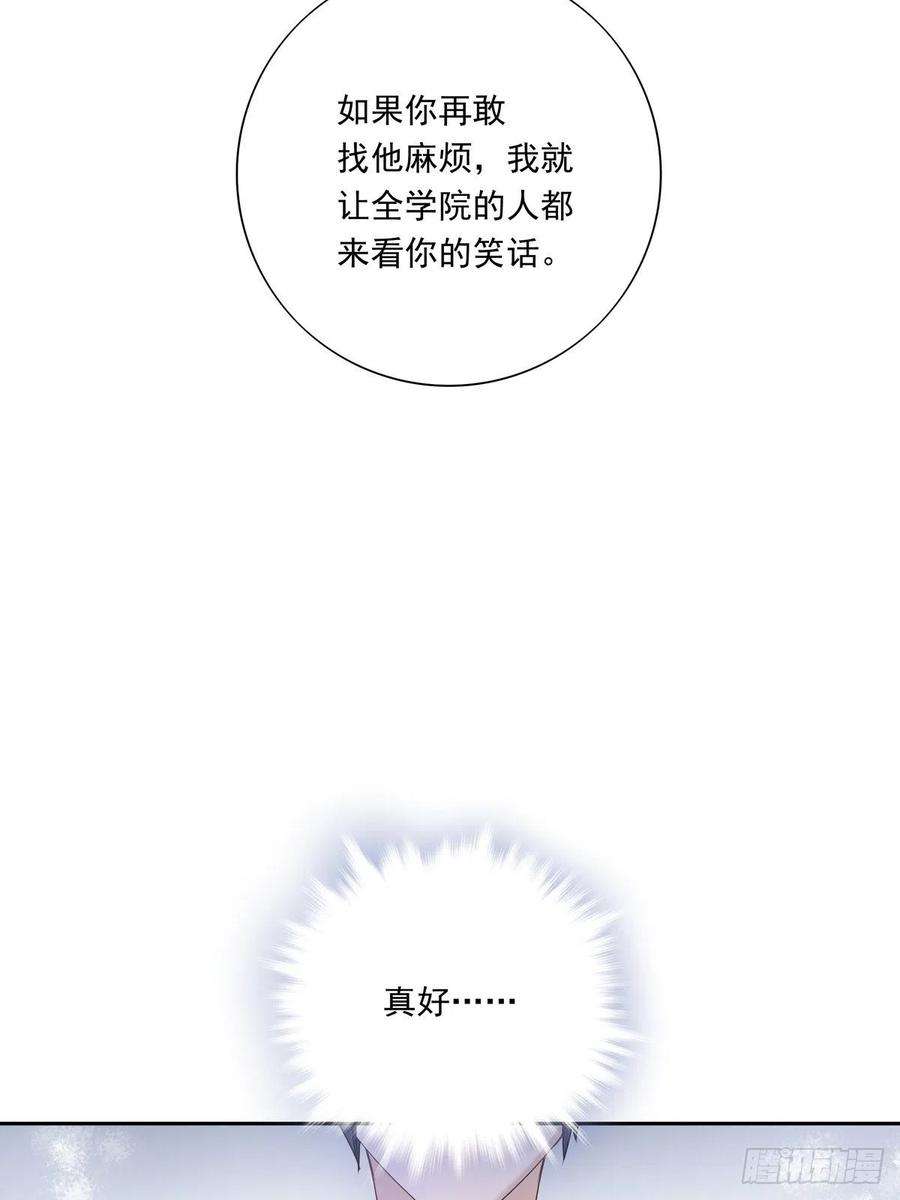 温柔又狂暴的他们042 快想起来