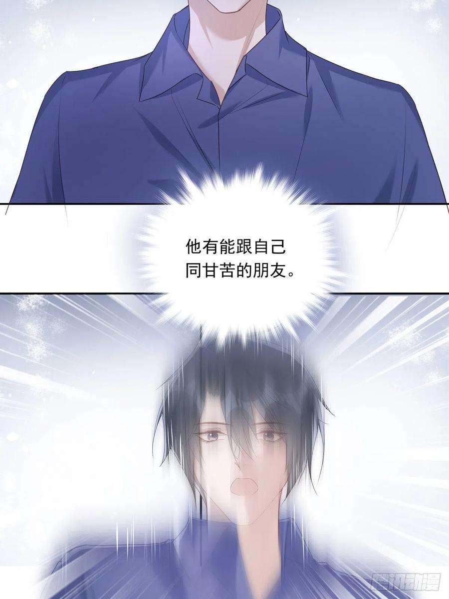 温柔又狂暴的他们042 快想起来